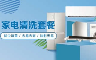 一站式家政服务：专业保洁、收纳整理及家电清洗